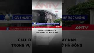 Nam thanh niên leo thang, cõng nạn nhân thoát khỏi vụ cháy nhà trọ ở Hà Đông #antv #shorts #hoahoan