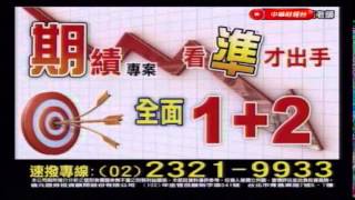 Video_0515-2030(中華財經台).mpg