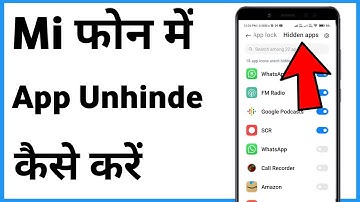 Mi Phone Me App Ko Unhide Kaise Kare | How To Unhide App In Mi Phone