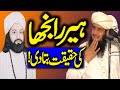 Great Information About Heer Ranjha By Molana Manzoor Ahmed