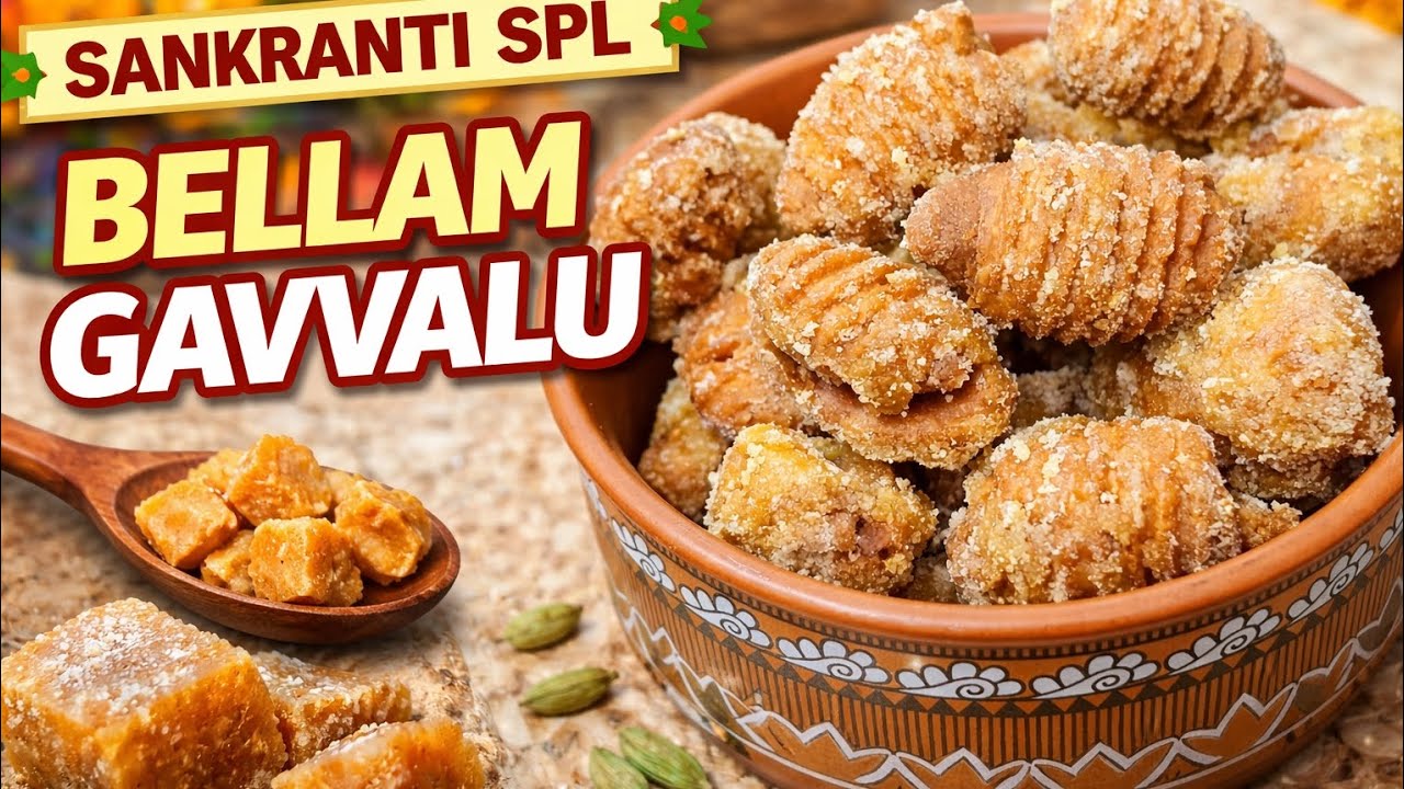 కొత్తవాళ్లకైనా సులభంగా వచ్చే బెల్లం గవ్వలు 👌/Beginner Friendly bellam gavvalu /telugu