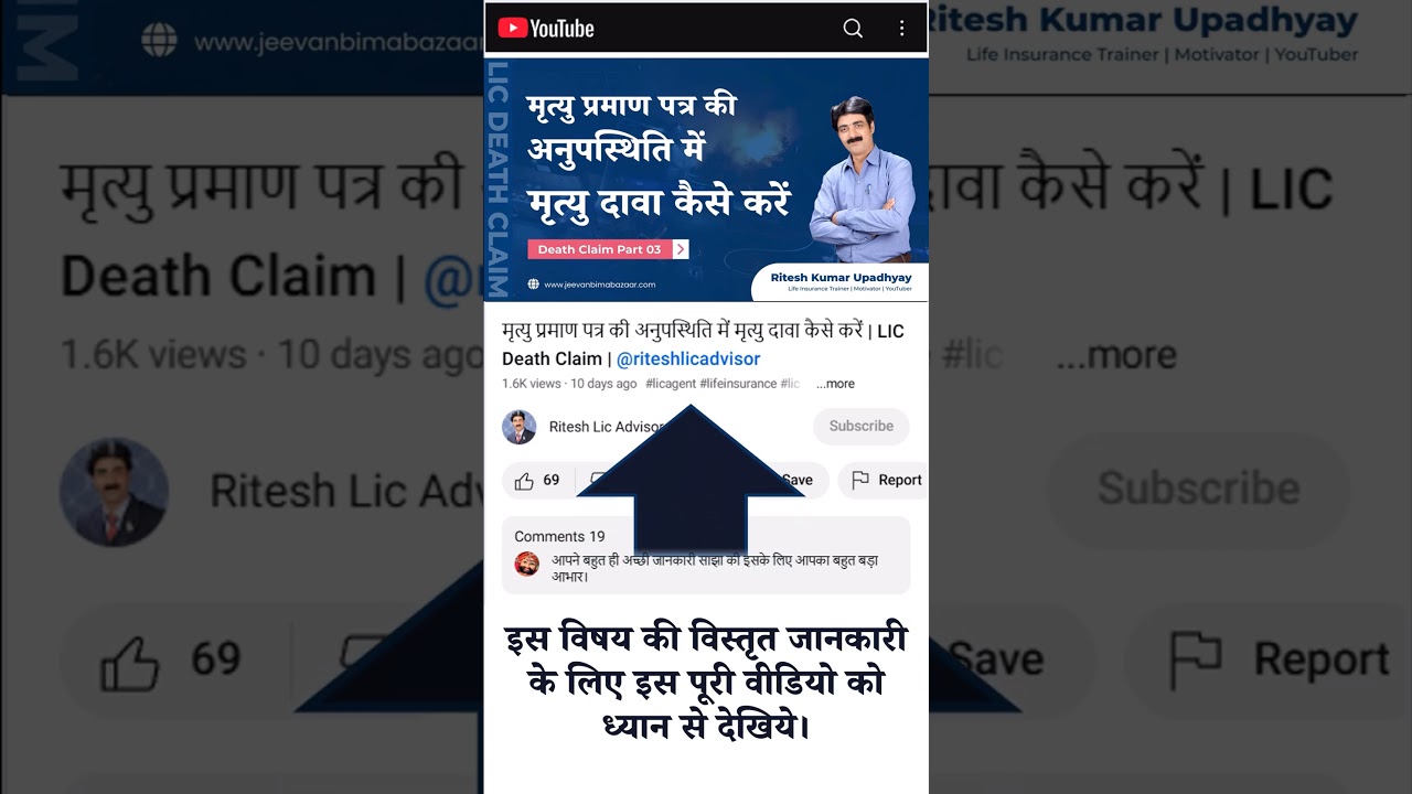 मृत्यु दावा के लिए बीमा कंपनी को ईमेल कैसे करें 