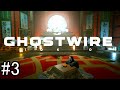 【実況】ローグライトなスタイリッシュ陰陽師再び【Ghostwire: Tokyo】part3