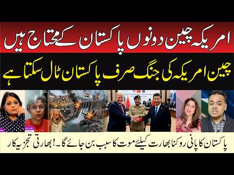 America, China, Pak need India, don't be stupid enough to stop Pak's water | indian media |asimmunir