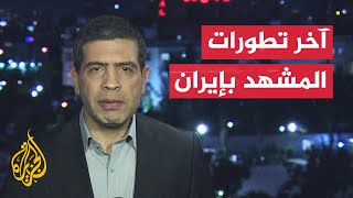 مدير مكتب الجزيرة يروي تفاصيل مراسم تشييع الرئيس الإيراني ومرافقيه