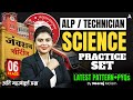 RRB ALP &amp; Technician Science Classes 2026 | RRB ALP Science Practice Set #6 | By Neeraj Mam