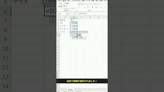 【Excel時短】合計を一瞬入力!Alt+=でSUM