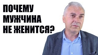 Мужчина передумал жениться? Александр Ковальчук