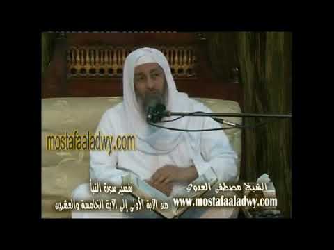 تفسير وجعلنا نومكم سباتا وجعلنا الليل لباسا وجعلنا النهار معاشا الشيخ مصطفى العدوي
