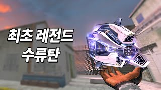 [CSO] Thunder Flash VI ⭐9 Review