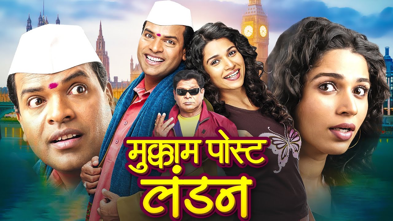 Bharat Jadhav, Mrunmayee Lagoo, Mohan Joshi | Superhit Marathi Comedy Movie | 