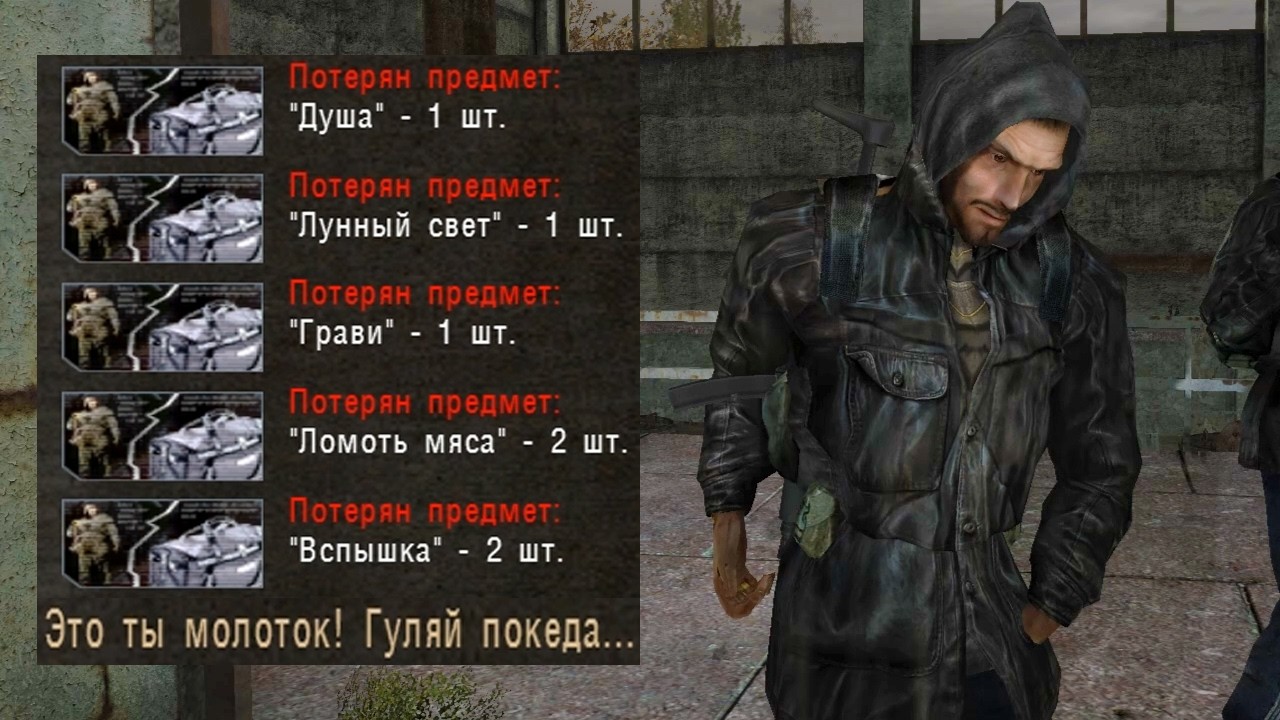 Самое Наглое Ограбление - STALKER NLC 6 #14