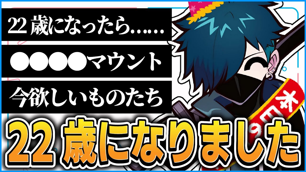 祝！22歳を迎えたバニラさんの雑談まとめ＋おまけ【CR 雑談 切り抜き