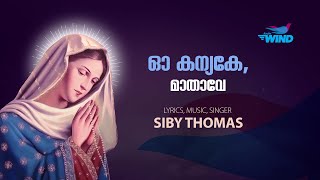 Video voorbeeld van "Oo Kanyake Mathave | ഓ കന്യകേ, മാതാവേ | Radio Wind | Christian Devotional Song | Siby Thomas |"
