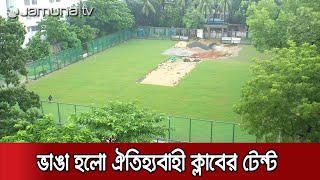 উন্নয়নের নামে ভুল নকশার শিকার উদয়াচল ক্লাব মাঠ | Udayachal Club Crisis