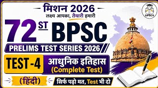 BPSC 72nd Prelims Test Series |आधुनिक इतिहास |Modern history Test | BPSC Prelims Test 2026| TEST -4