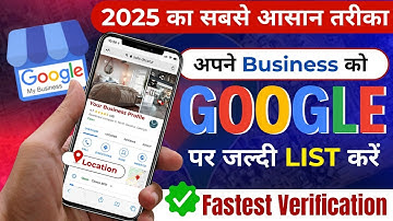 How To List Your Business on Google in 2025 | Verify your google my business | Rank No.1 On Google
