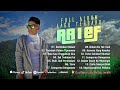 Top track arief  slow rock melayu viral karna rembulan malam terjebak dalam tipuanmu