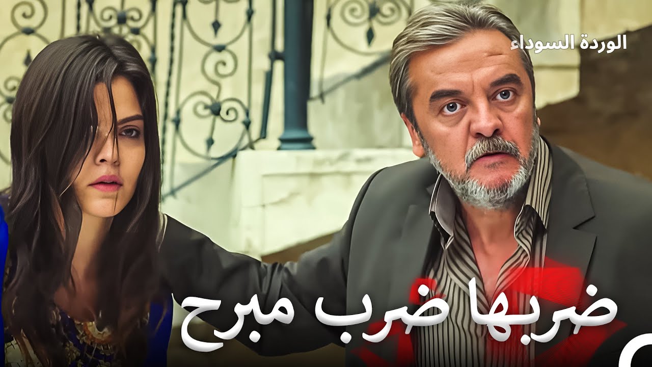 جرائم عدنان الجشع 108 | الوردة السوداء