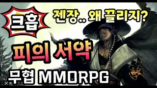 [피의서약]겜잘알 2/21방송-불도그&수삼&키르아 불사단영진 본주님 컬렉 스펙업시작하겠습니다! 제련졸업!!#불도그#수삼티비#피의서약#리니지M#리그오브레전드