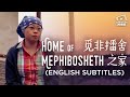 Christian Movie | Award Winning Film/ Home of Mephibosheth (with English subtitles) 
