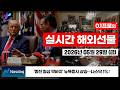 [해외선물 실시간] 🔴'종전 협상 막바지' 뉴욕증시 상승…나스닥 1%↑ [26.05.29 금]