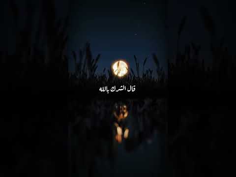 جاء في الحديث عن النبي ﷺ أنه قال ألا أنبئكم باكبر الكبائر قالوا بلا يارسول الله ﷺ
