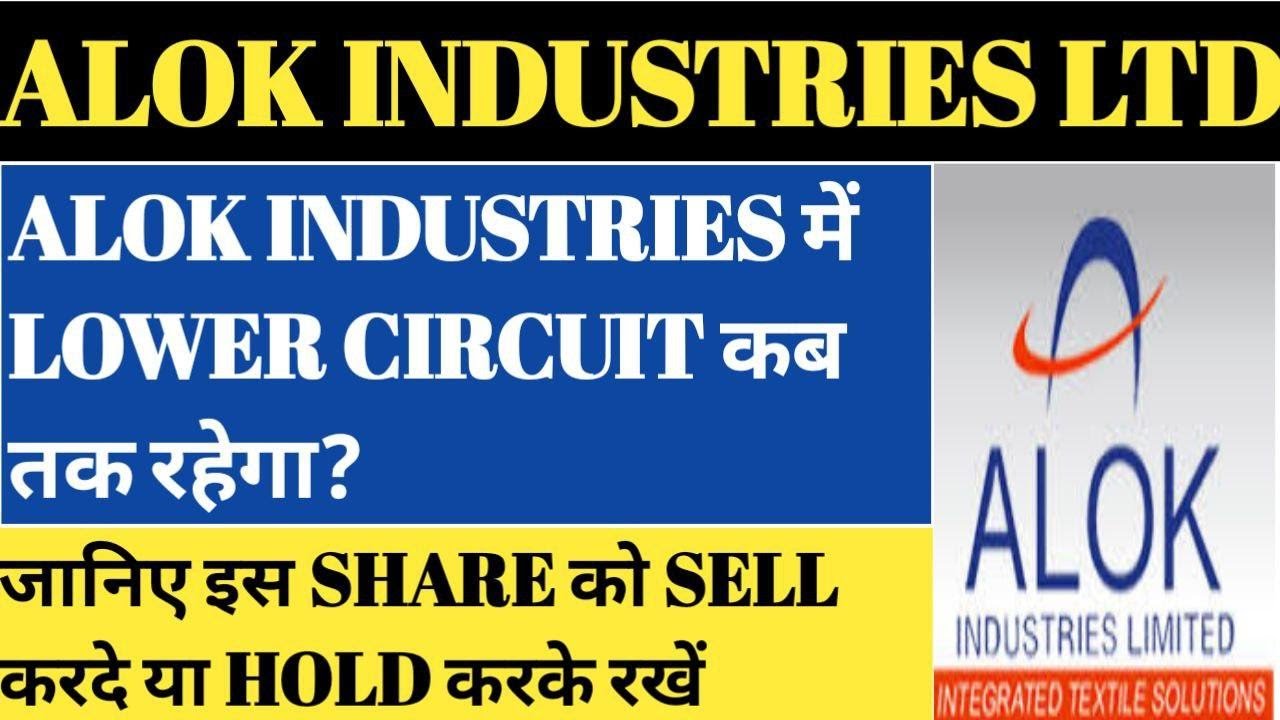 alok-industries-share-price-target-ii-lower-circuit-ii-alok-industries-analysis