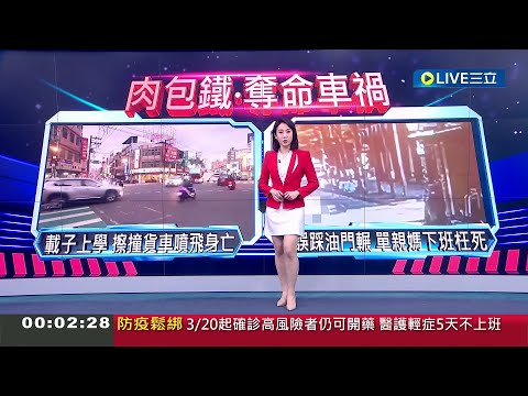 主播 陳佳雯 20230316 24 三立新聞台