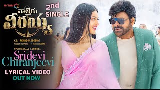 WALTAIR VEERAYYA - Sridevi Chiranjeevi Full Video Song|Sridevi Chiranjeevi Lyrical Song|Chiranjeevi