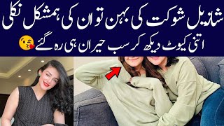 Shazeal Shoukat Beautiful Sister Shazeal Shoukat Biography 2024