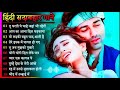 Tu Dharti Pe Chahe Jahan Bhi Rahegi 💞 Hindi Evergreen Songs 💘 Hindi Romantic Songs old Hindi songs