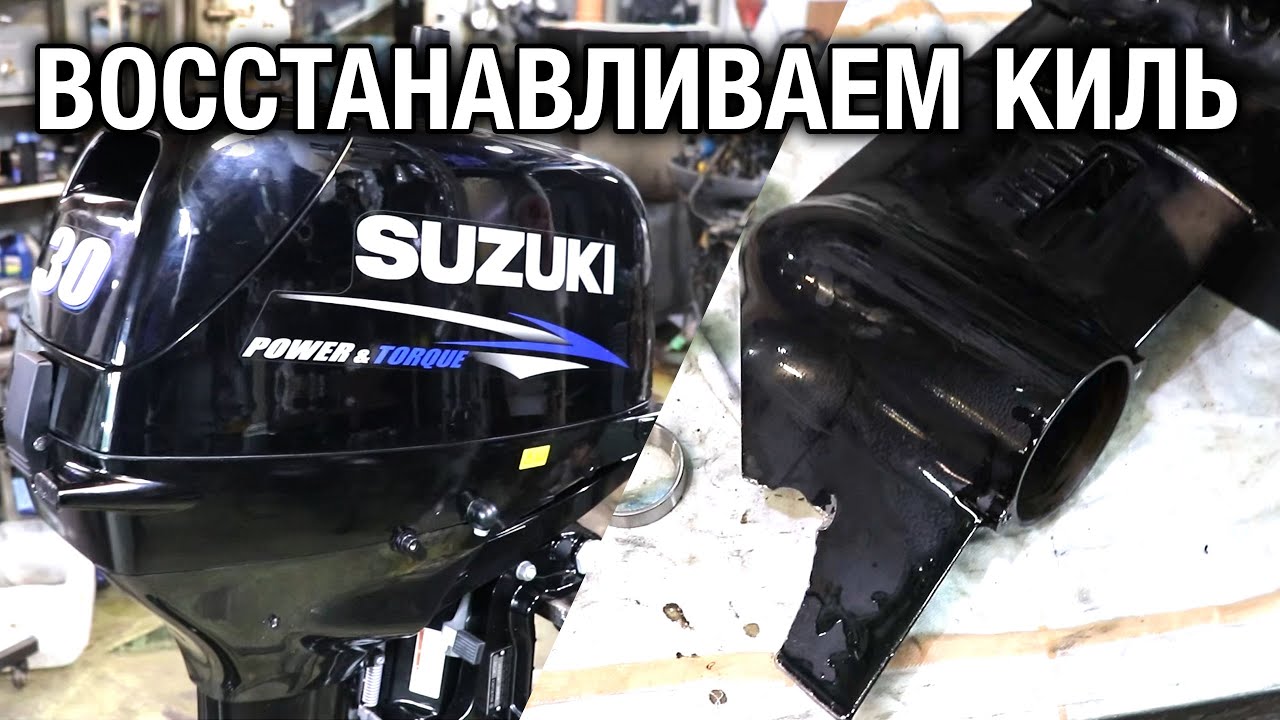 Suzuki dt55 инструкция