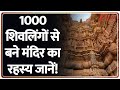 Rahasya: 1000 शिवलिंगों से बने मंदिर का रहस्य जानें! | Dulha Dev Temple | Khajuraho | Mughal Era