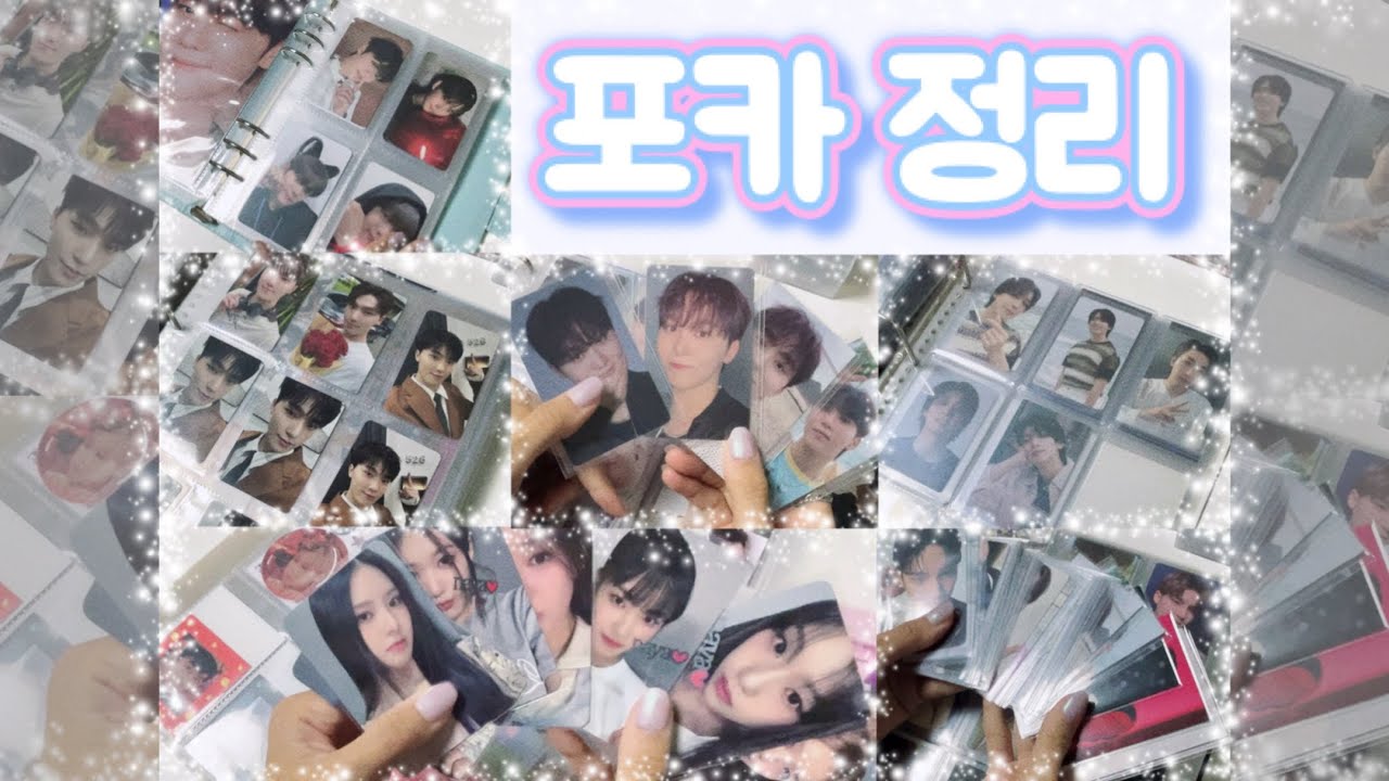 SEVENTEEN TWS ZB1 IZNA トレカ整理