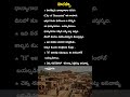 #indianhistory #group2 #ytshorts #viralshorts