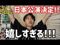 【ユノ/東方神起】 ソロコン日本公演発表!!嬉しすぎる!!