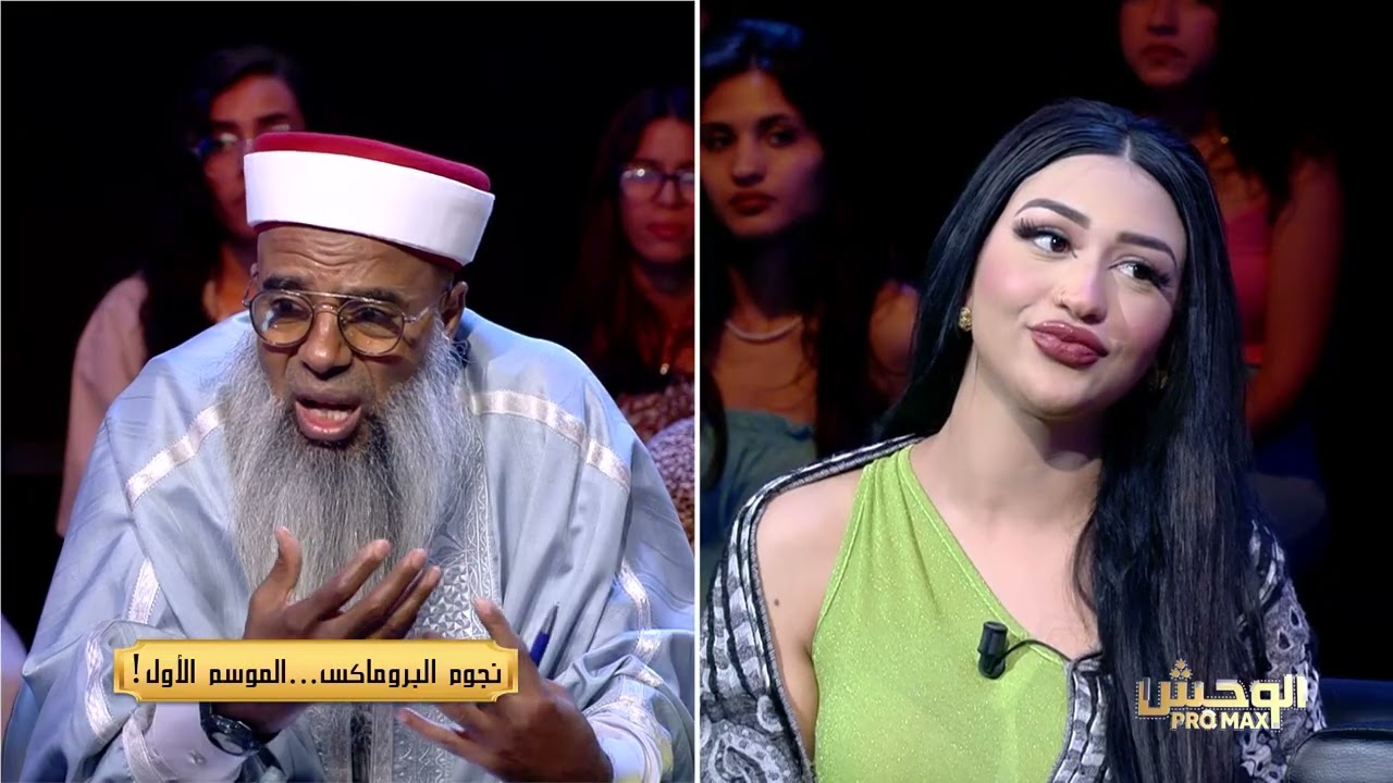 Wahch Pro Max S01 Episode 16 30-06-2024 Partie 02