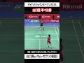 #ダイハツジャパンオープン#バドミントン#BWFワールドツアー#Super750#山口茜#シングルス#準々決勝#大逆転