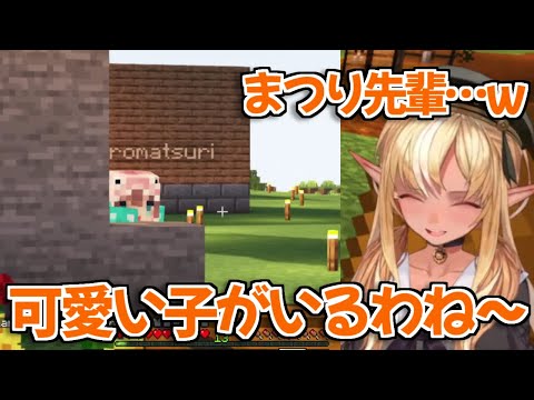 【ホロライブ切り抜き】裏でこっそりフレアを監視しようと思ったけどバレちゃったまつりw【不知火フレア/夏色まつり】