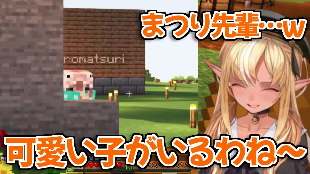 【ホロライブ切り抜き】裏でこっそりフレアを監視しようと思ったけどバレちゃったまつりｗ【不知火フレア/夏色まつり】