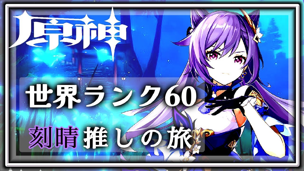 [原神] フォンティ―ーーーーヌ 探索 初見さん歓迎！ - YouTube