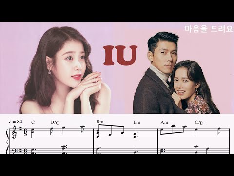 Give you my heart (Key: G Ab A) - IU아이유
