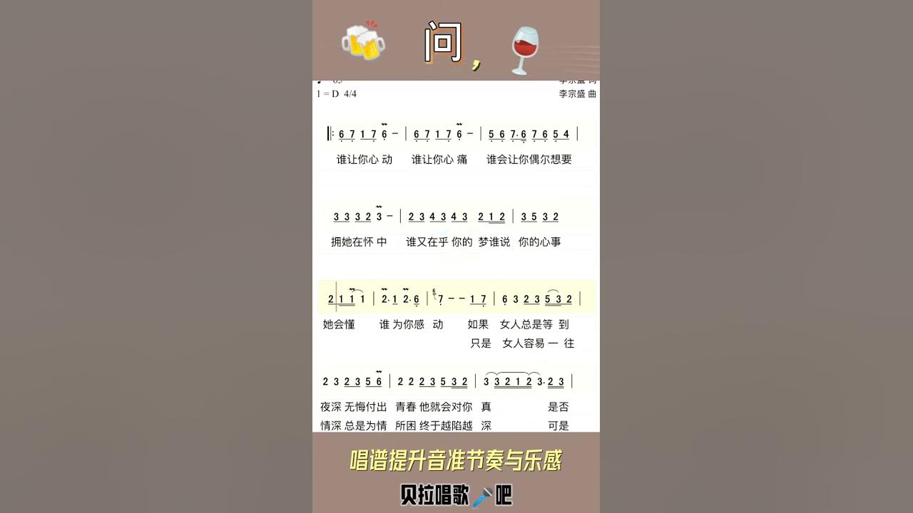 问S，女声领唱简谱，@华语歌曲频道-d2j