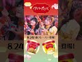 ロッテ アジアに恋して TVCM「ひとくちで、旅するみたい篇」２６秋　３０秒縦Ver