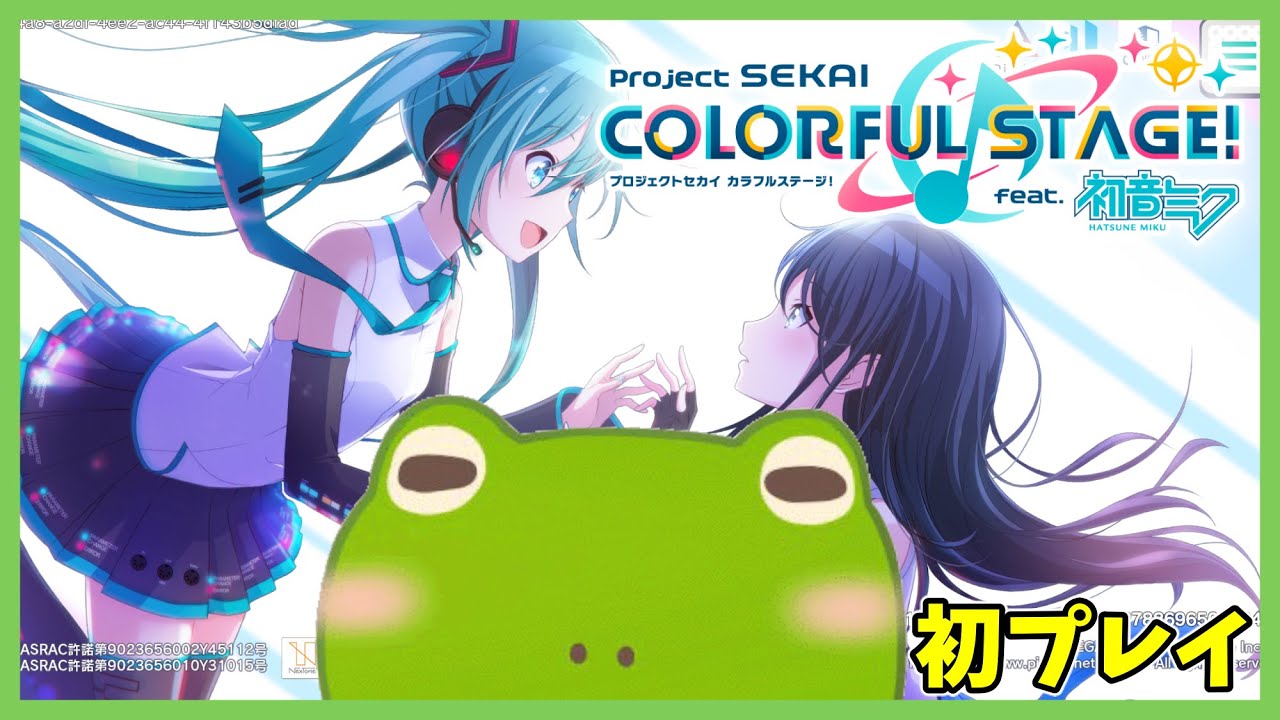 【プロセカ】ボカロにわか勢だけど遊んでみる配信【初見】