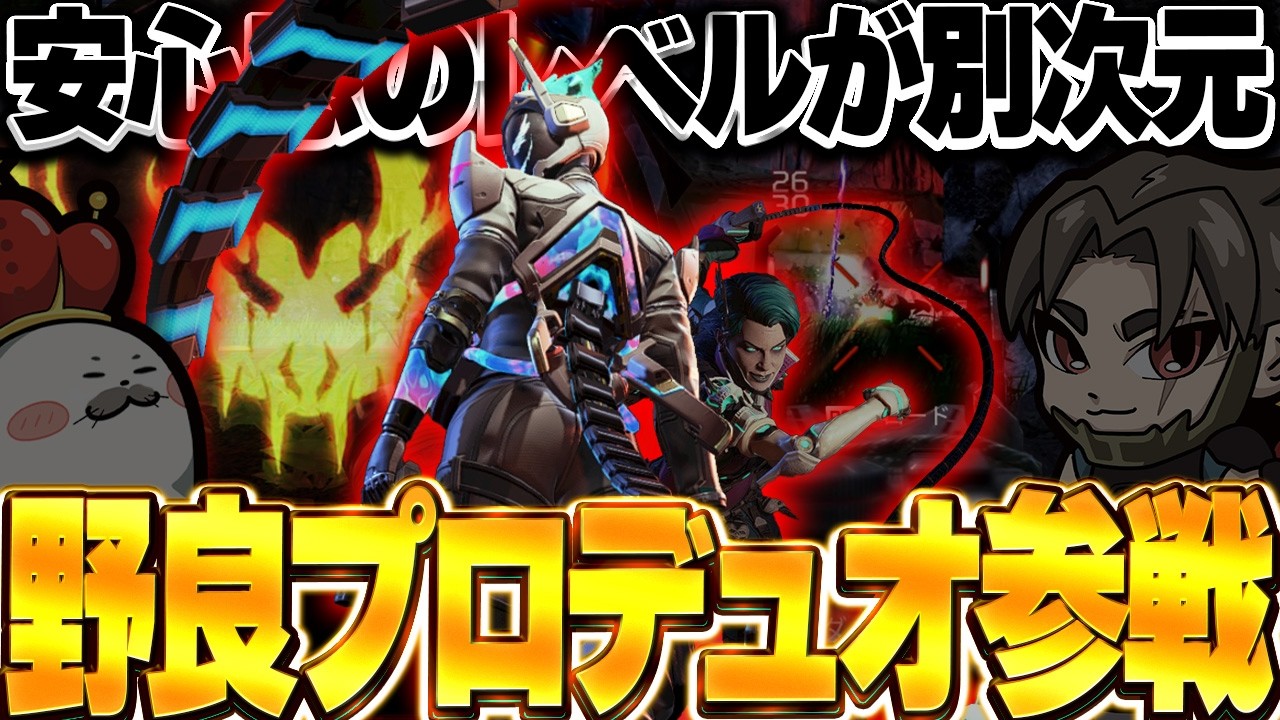 『最強のプロたち』に野良ランクで遭遇した結果...【Apex Legends/PC版ソロプレデター】オクタン R301カービン トリプルテイク シーズン28 スプリット1 ソロランク