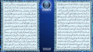 سعود الشريم | 033 : سورة الأحزاب | حفص عن عاصم