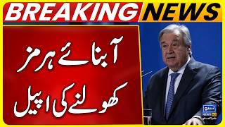 UN Secretary-General Calls for immediate Opening of Strait of Hormuz | Breaking News | Suno News HD