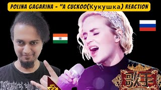 Polina Gagarina (Поли́на Гага́рина) - "A Cuckoo(Кукушка) reaction | Indian Metalhead Reacts